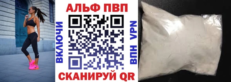 Alfa_PVP VHQ  продажа наркотиков  Михайловск 