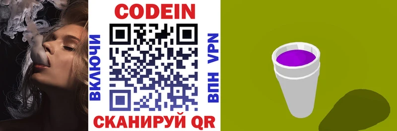 Кодеин напиток Lean (лин) ОМГ ОМГ рабочий сайт Михайловск как найти закладки