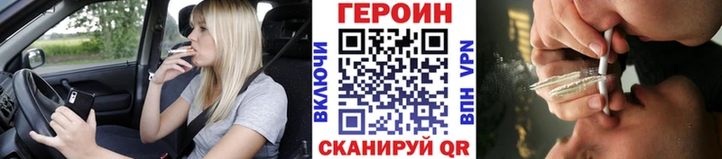 ГЕРОИН хмурый где можно купить наркотик Михайловск