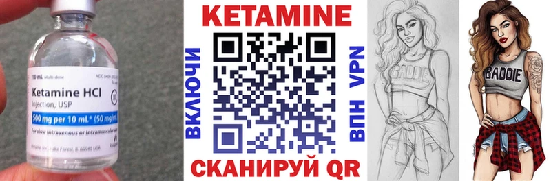 Кетамин VHQ  Михайловск 