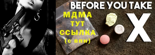 бутират Богородицк