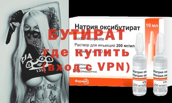 бутират Богородицк
