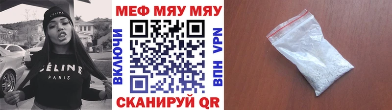 Мефедрон мука  Михайловск 