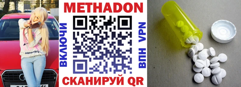 наркотики  Михайловск  МЕТАДОН мёд 